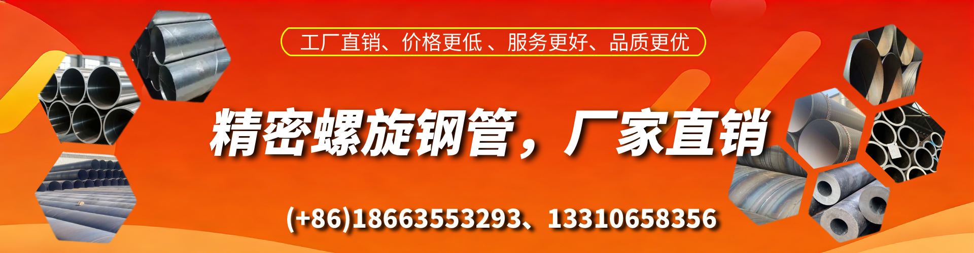 鹰潭精密螺旋钢管厂家